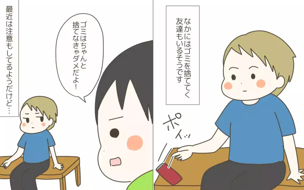 子どもだけで遊ぶとき、ゴミはどうしてる？ 我が家がしている約束事【産後太りこじらせ母日記 第102話】