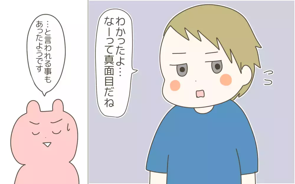子どもだけで遊ぶとき、ゴミはどうしてる？ 我が家がしている約束事【産後太りこじらせ母日記 第102話】