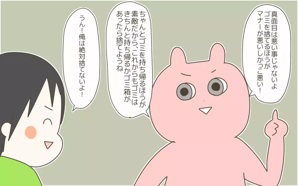 子どもだけで遊ぶとき、ゴミはどうしてる？ 我が家がしている約束事【産後太りこじらせ母日記 第102話】
