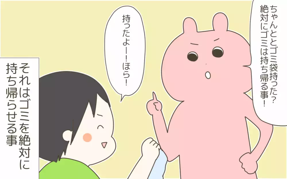 子どもだけで遊ぶとき、ゴミはどうしてる？ 我が家がしている約束事【産後太りこじらせ母日記 第102話】