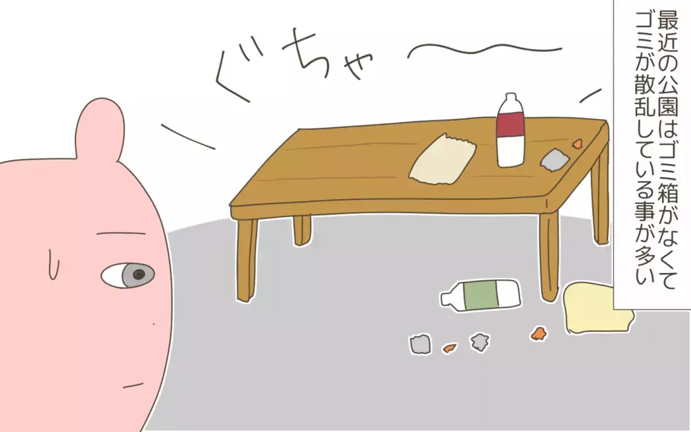 子どもだけで遊ぶとき、ゴミはどうしてる？ 我が家がしている約束事【産後太りこじらせ母日記 第102話】