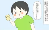 子どもだけで遊ぶとき、ゴミはどうしてる？ 我が家がしている約束事