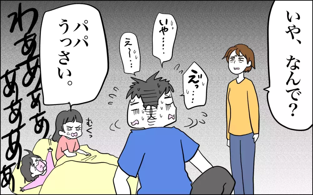 寝かしつけ成功…と思ったのに！　夜中の珍事件【子育てはフリースタイル Vol.41】