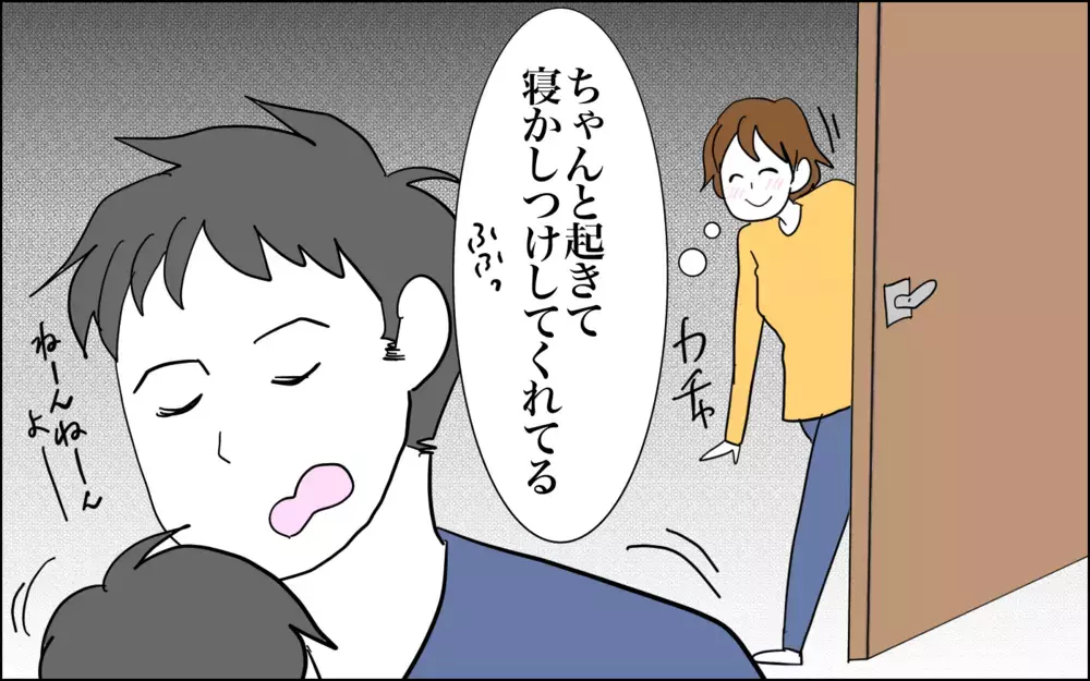 寝かしつけ成功…と思ったのに！　夜中の珍事件【子育てはフリースタイル Vol.41】