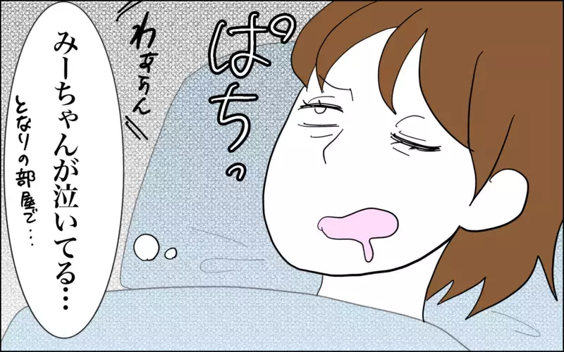 寝かしつけ成功…と思ったのに！　夜中の珍事件【子育てはフリースタイル Vol.41】