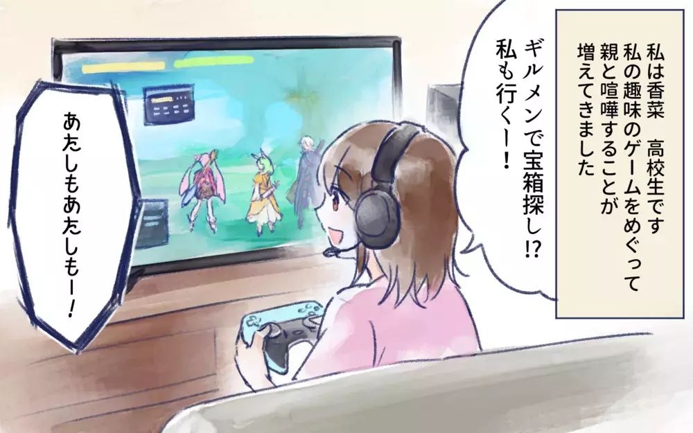 過保護すぎる親がウザい…それなのに親の許可が必要なんて！／オフ会に高校生が参加したいと言ったら？（1）【親子関係ってどうあるべき？ Vol.119】