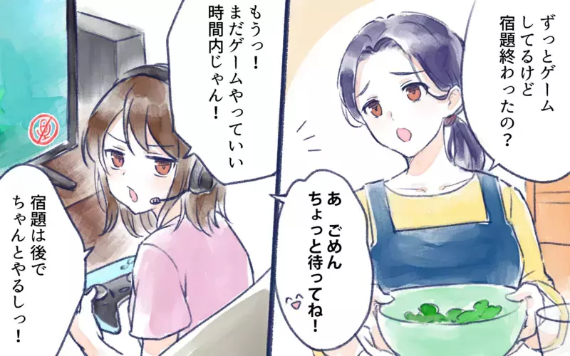 過保護すぎる親がウザい…それなのに親の許可が必要なんて！／オフ会に高校生が参加したいと言ったら？（1）【まんが】