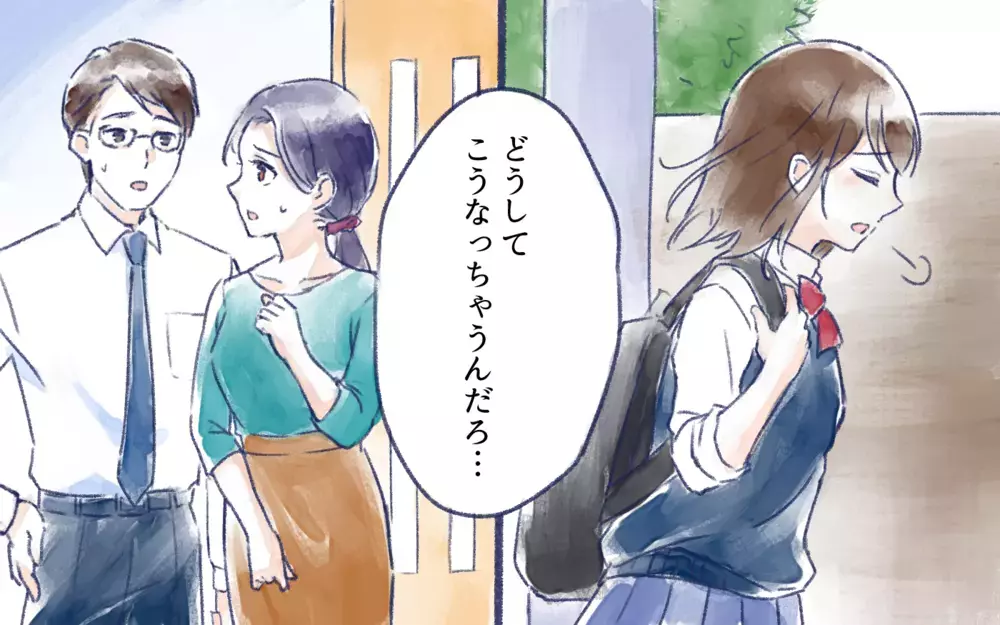 過保護すぎる親がウザい…それなのに親の許可が必要なんて！／オフ会に高校生が参加したいと言ったら？（1）【親子関係ってどうあるべき？ Vol.119】