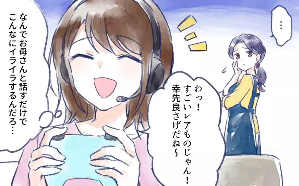 過保護すぎる親がウザい…それなのに親の許可が必要なんて！／オフ会に高校生が参加したいと言ったら？（1）【親子関係ってどうあるべき？ Vol.119】