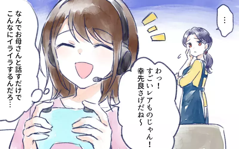過保護すぎる親がウザい…それなのに親の許可が必要なんて！／オフ会に高校生が参加したいと言ったら？（1）【まんが】