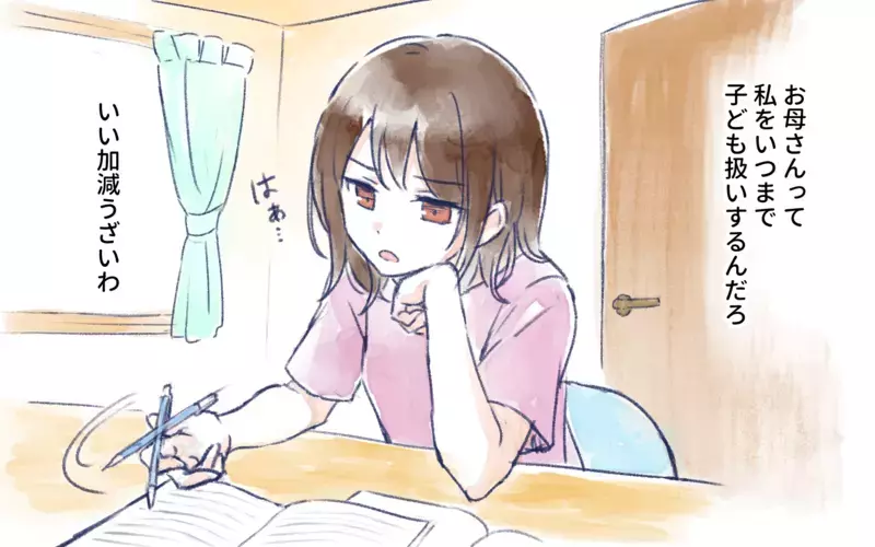 過保護すぎる親がウザい…それなのに親の許可が必要なんて！／オフ会に高校生が参加したいと言ったら？（1）【まんが】