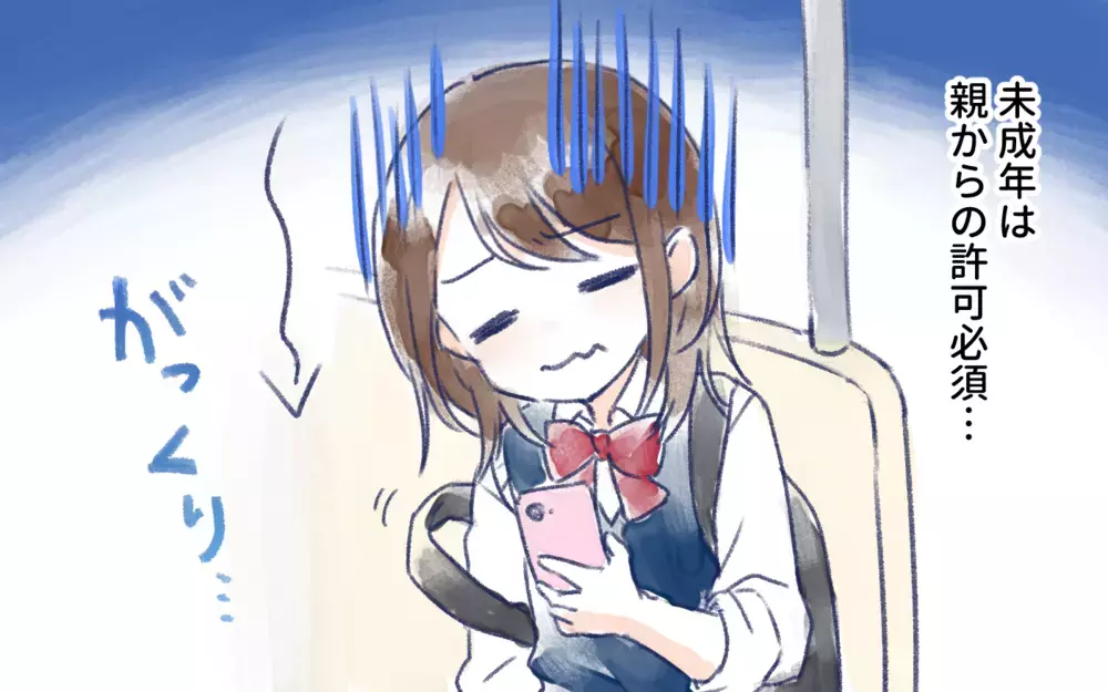 過保護すぎる親がウザい…それなのに親の許可が必要なんて！／オフ会に高校生が参加したいと言ったら？（1）【親子関係ってどうあるべき？ Vol.119】