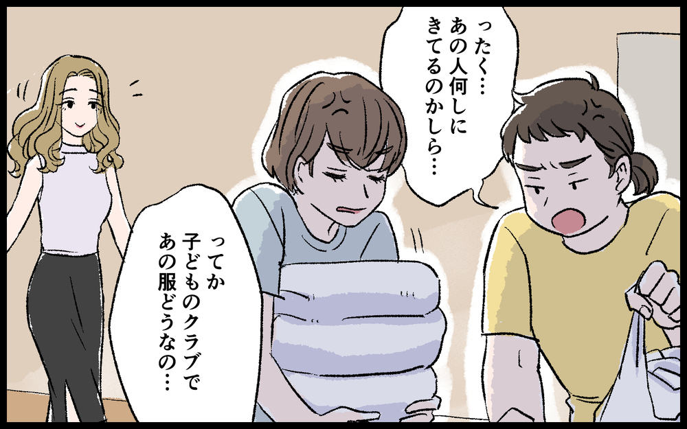 子どものバスケにタイトスカートでくるママ…何考えてるの？／色目をつかうママ（1）【私のママ友付き合い事情 まんが】