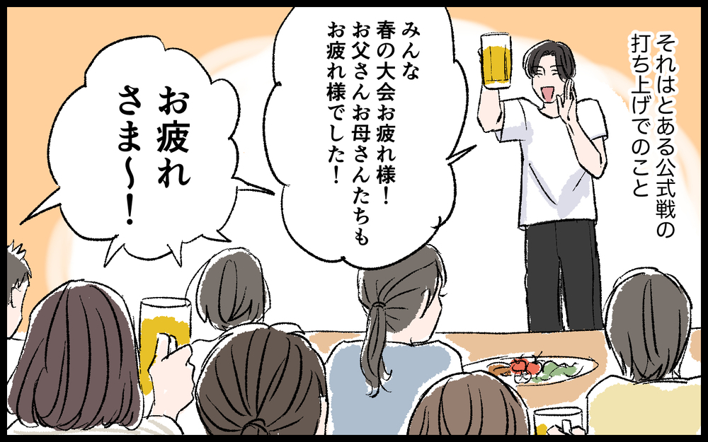 過剰な露出にボディタッチ…見事に男性の視線を集めてるけど／色目をつかうママ（2）【私のママ友付き合い事情 まんが】