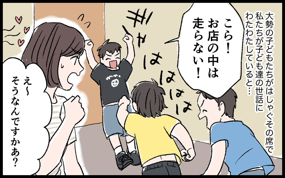 過剰な露出にボディタッチ…見事に男性の視線を集めてるけど／色目をつかうママ（2）【私のママ友付き合い事情 まんが】