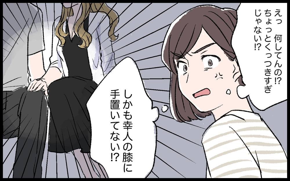 過剰な露出にボディタッチ…見事に男性の視線を集めてるけど／色目をつかうママ（2）【私のママ友付き合い事情 まんが】