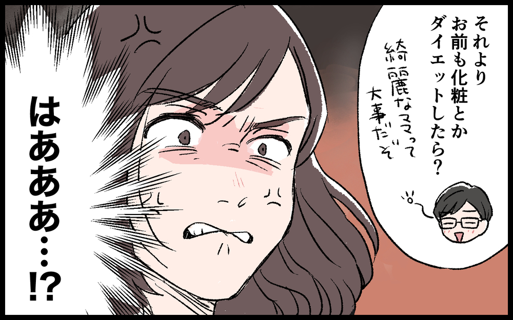 過剰な露出にボディタッチ…見事に男性の視線を集めてるけど／色目をつかうママ（2）【私のママ友付き合い事情 まんが】