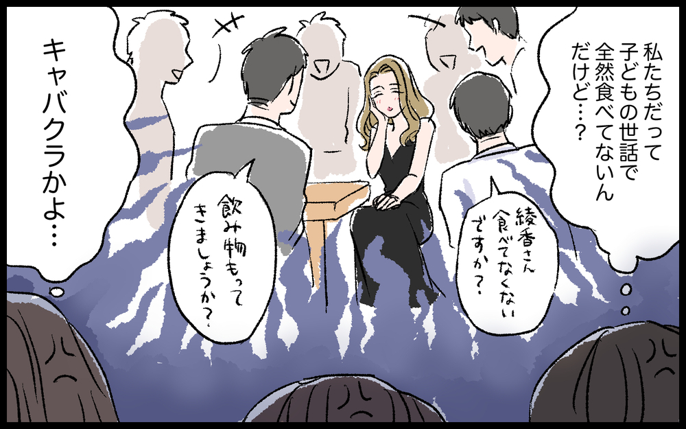 過剰な露出にボディタッチ…見事に男性の視線を集めてるけど／色目をつかうママ（2）【私のママ友付き合い事情 まんが】