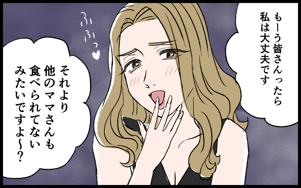 過剰な露出にボディタッチ…見事に男性の視線を集めてるけど／色目をつかうママ（2）【私のママ友付き合い事情 まんが】