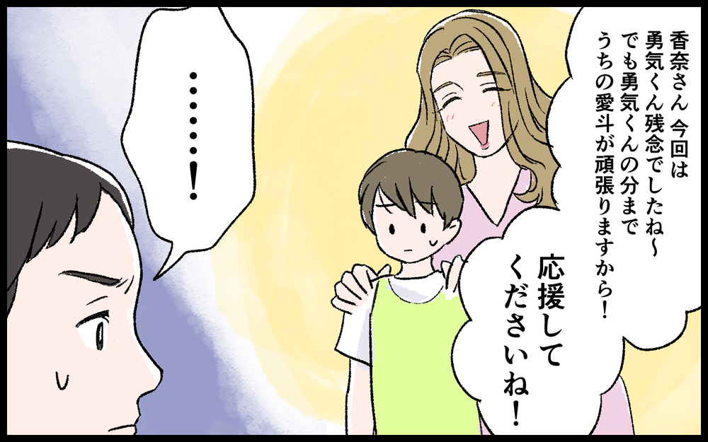 コーチに取り入ってない…？ 不自然なレギュラー選定にチームの雰囲気は最悪／色目をつかうママ（3）【私のママ友付き合い事情 まんが】