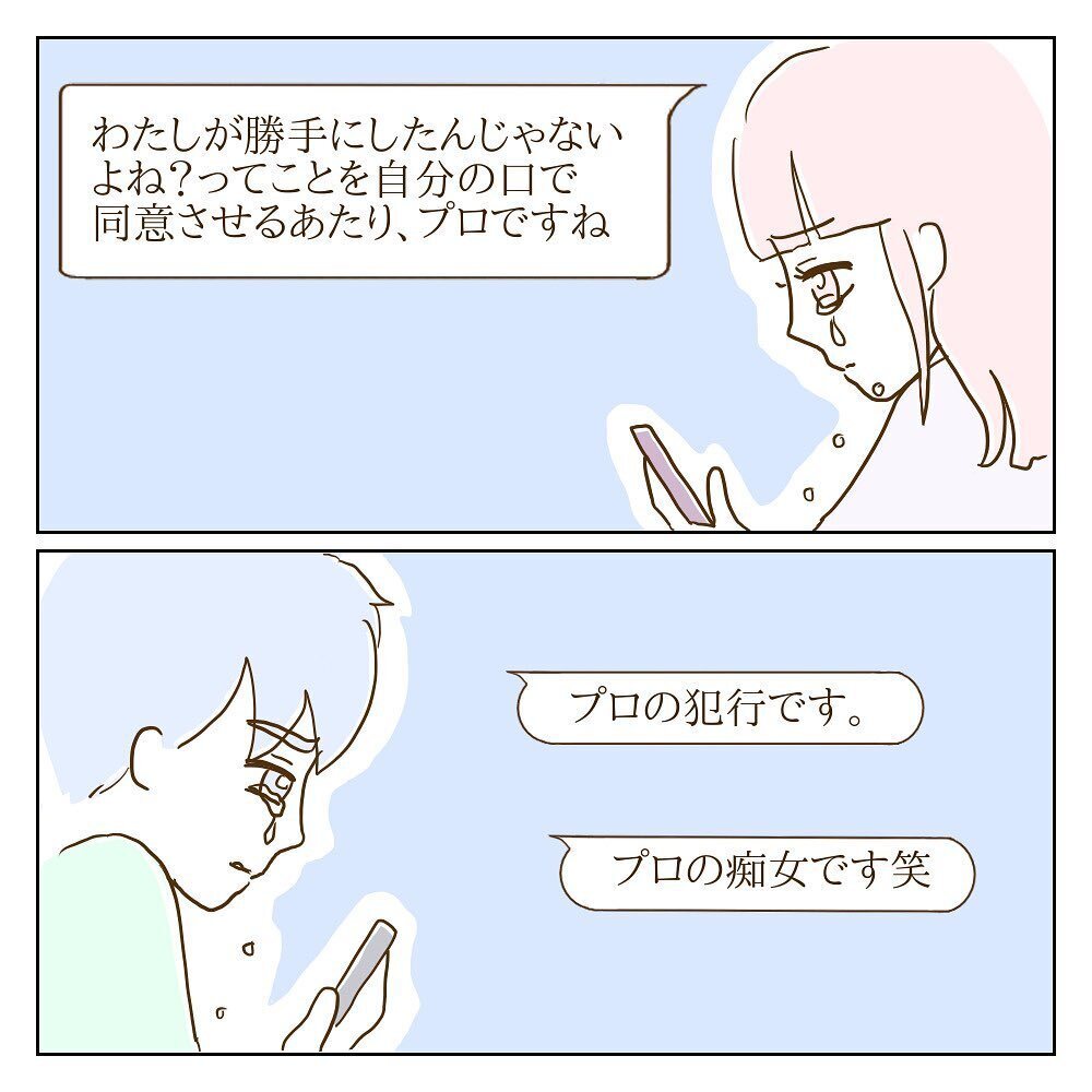 モラ子には加害者の自覚があったと確信！ 振り返れば思い当たることばかりで…【サレカノ Vol.48】