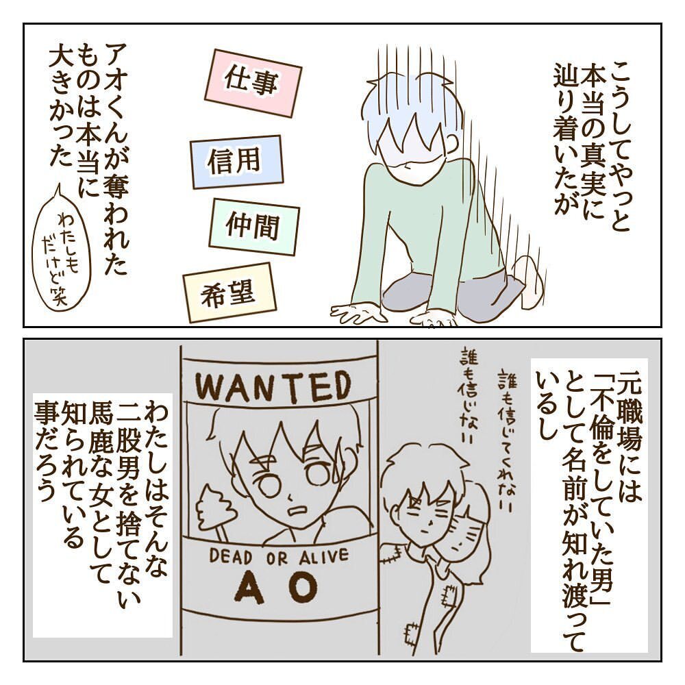 ついに明らかに…！モラ子の言う「恋人とのやりとり」の真相【サレカノ Vol.49】