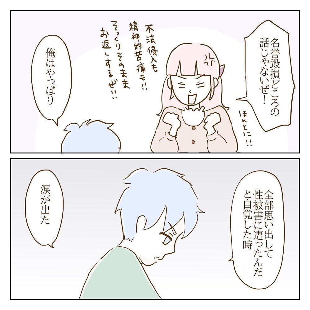 ついに明らかに…！モラ子の言う「恋人とのやりとり」の真相【サレカノ Vol.49】