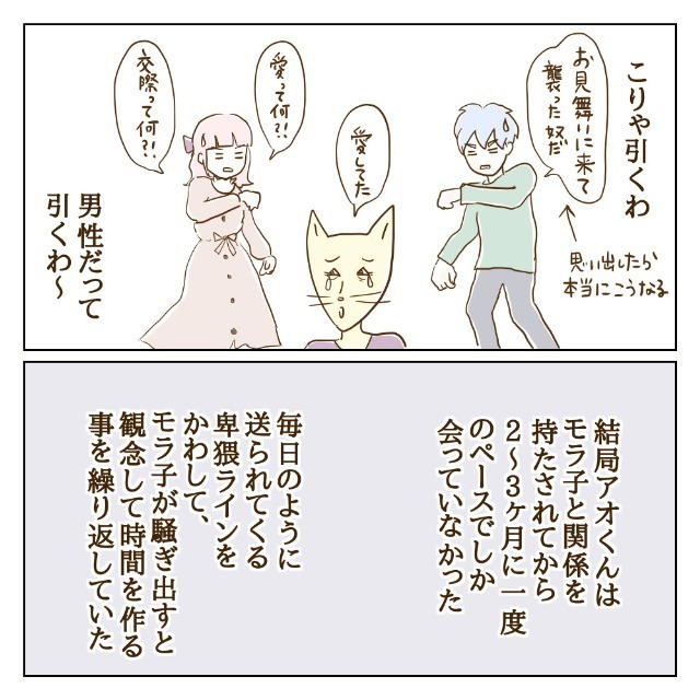 被害をなかったことにはしたくない！ 専門機関に相談すると…【サレカノ Vol.50】