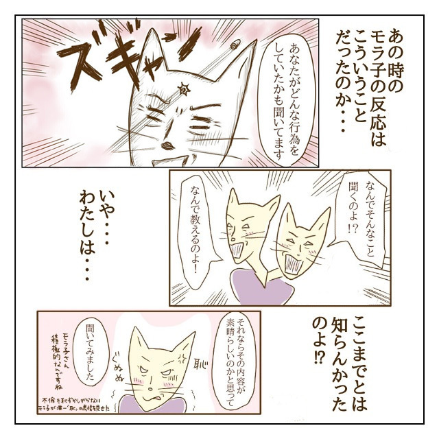 被害をなかったことにはしたくない！ 専門機関に相談すると…【サレカノ Vol.50】