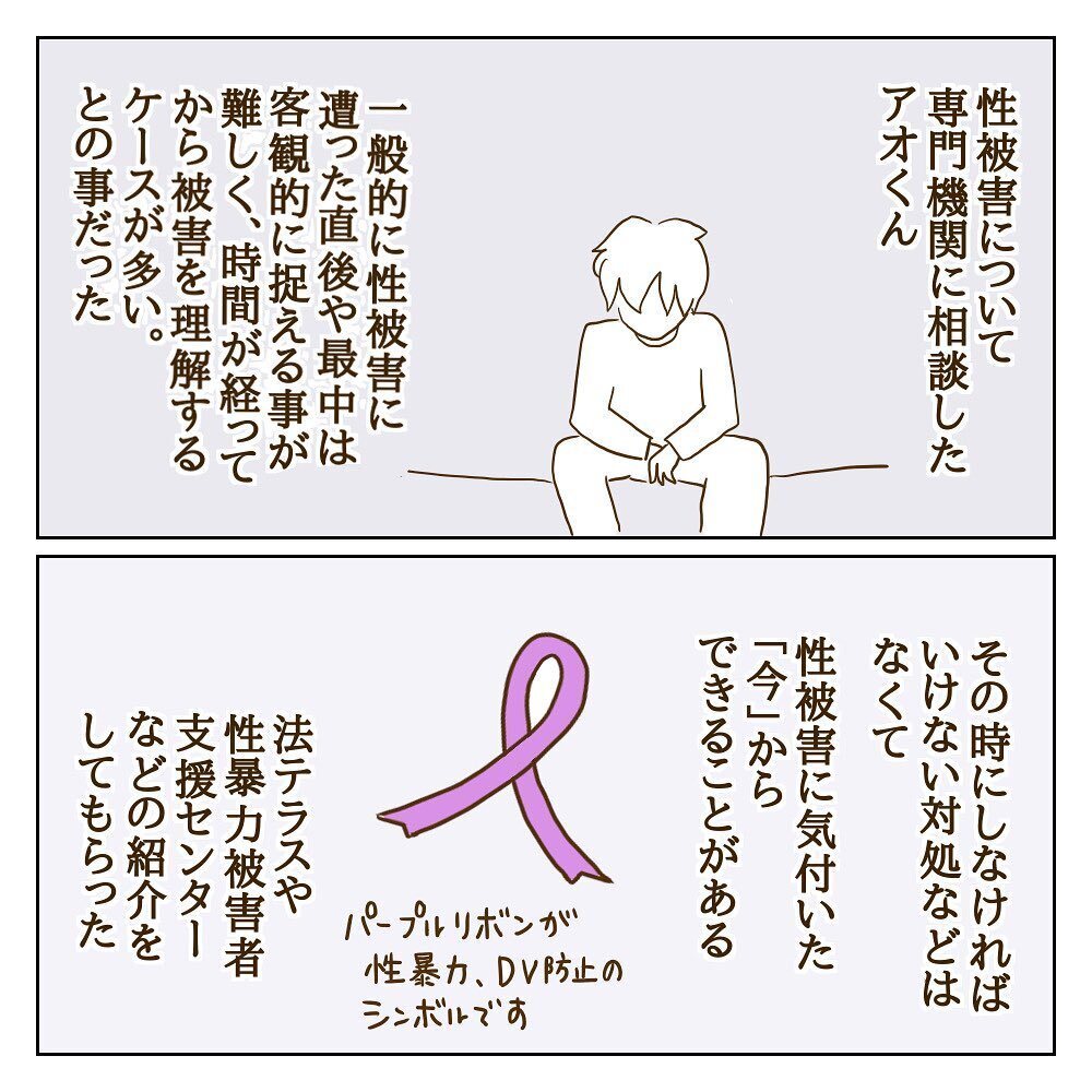 ようやく戦いに終止符！ 辿り着いた答えとモラ子のその後【サレカノ Vol.51】