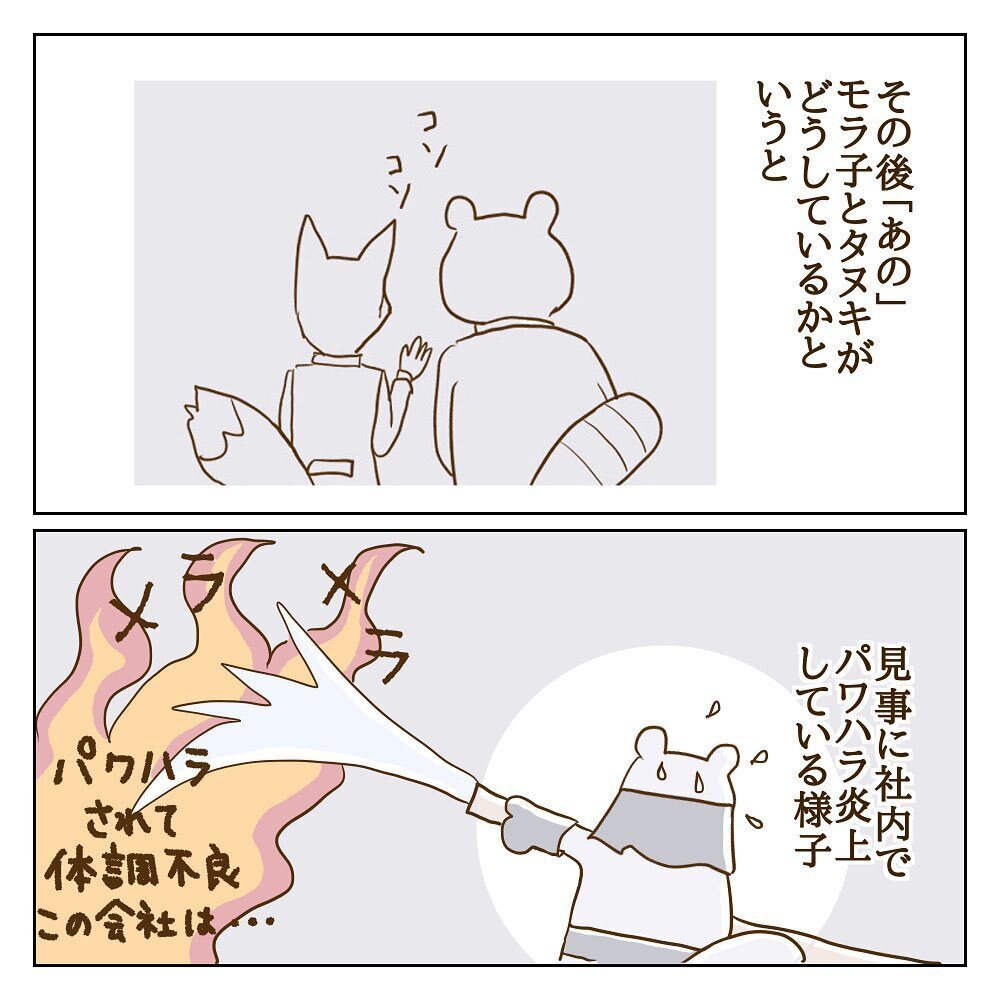 ようやく戦いに終止符！ 辿り着いた答えとモラ子のその後【サレカノ Vol.51】