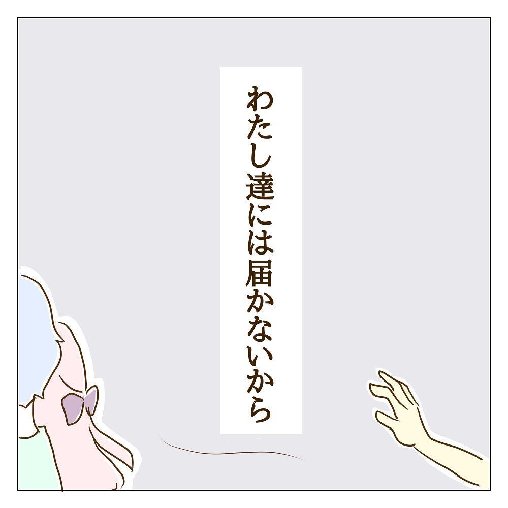 ようやく戦いに終止符！ 辿り着いた答えとモラ子のその後【サレカノ Vol.51】