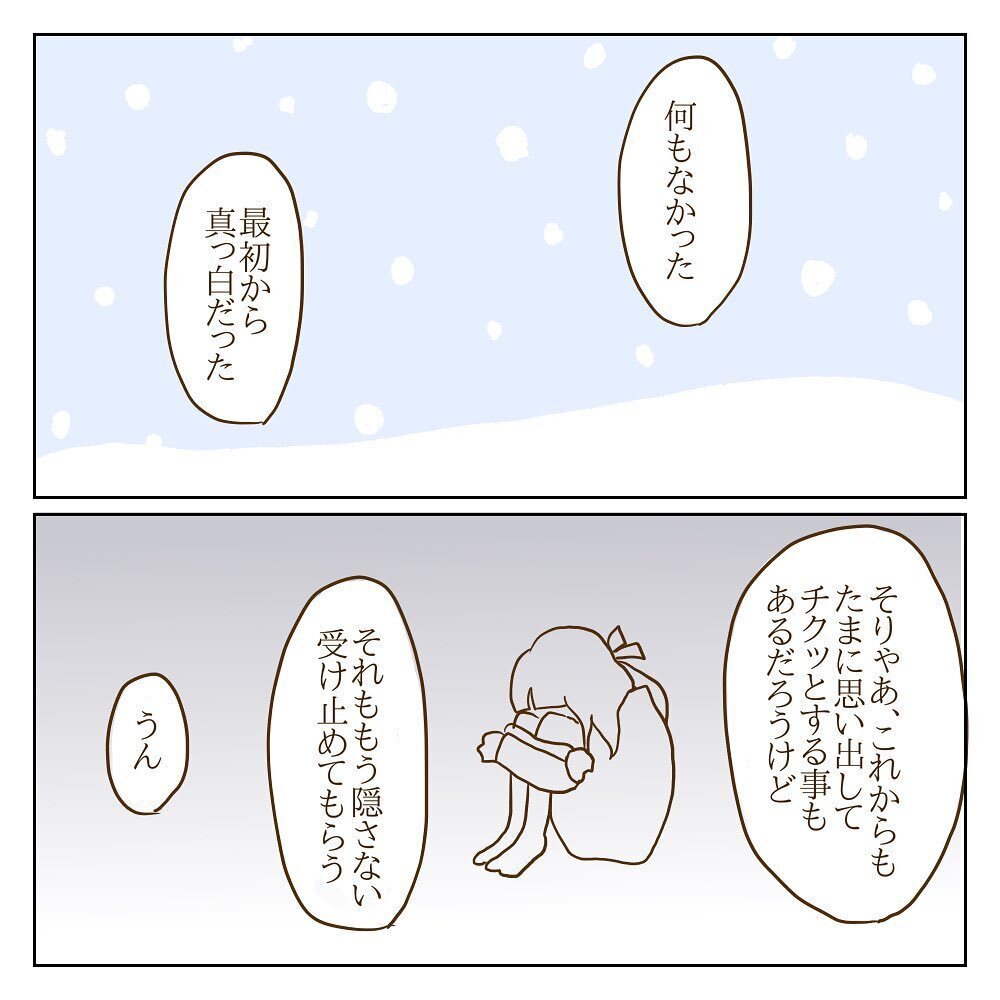 ようやく戦いに終止符！ 辿り着いた答えとモラ子のその後【サレカノ Vol.51】