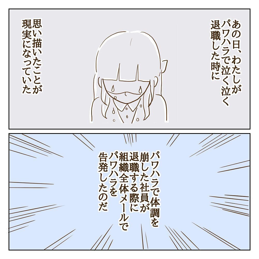 ようやく戦いに終止符！ 辿り着いた答えとモラ子のその後【サレカノ Vol.51】