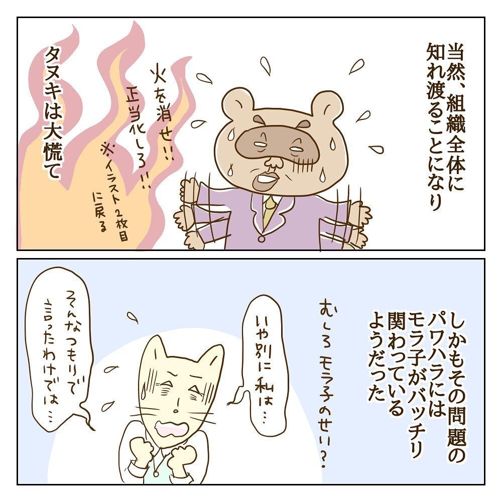 ようやく戦いに終止符！ 辿り着いた答えとモラ子のその後【サレカノ Vol.51】