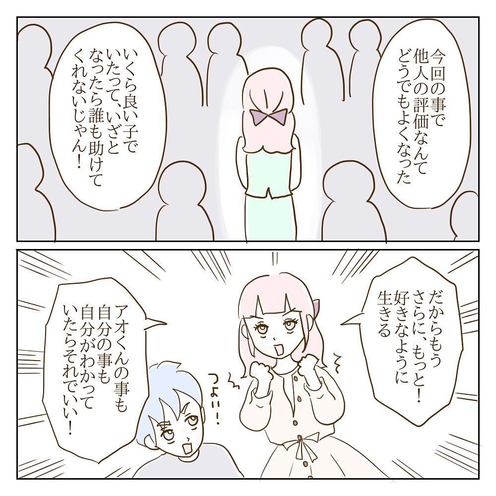 ようやく戦いに終止符！ 辿り着いた答えとモラ子のその後【サレカノ Vol.51】