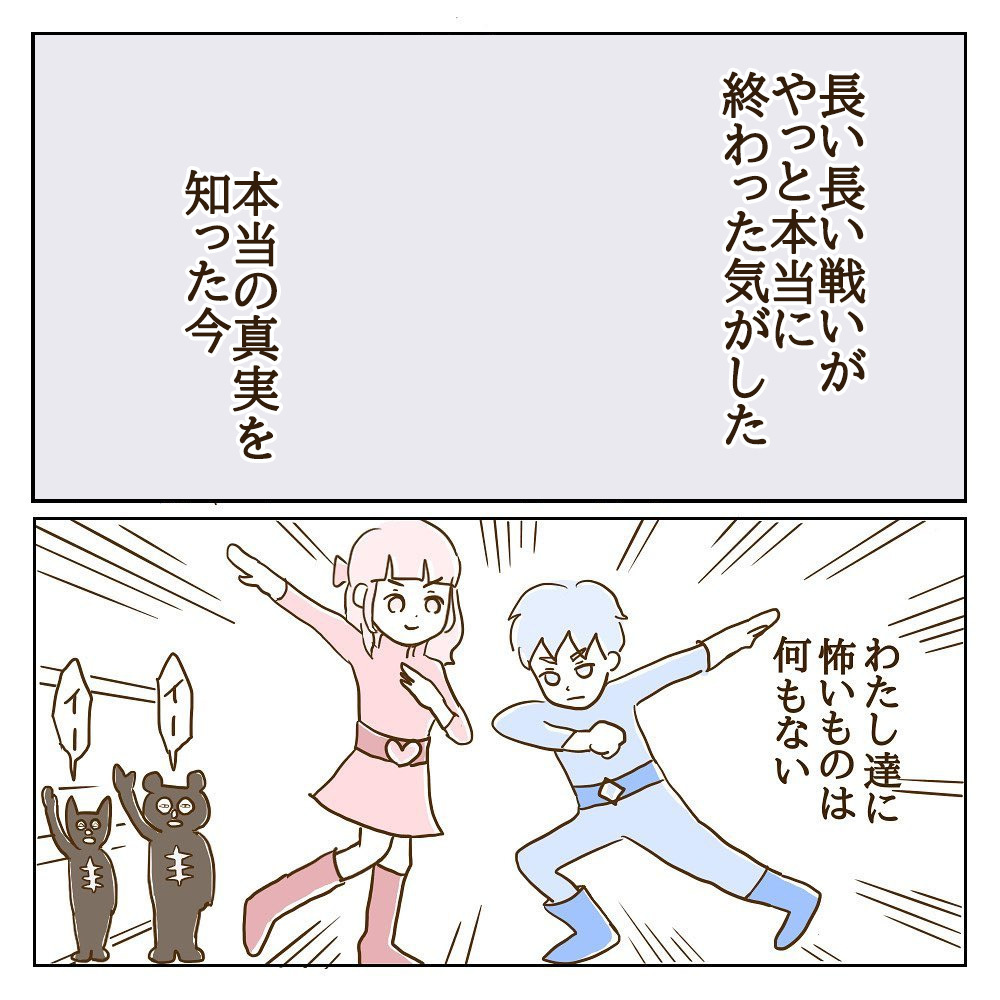 ようやく戦いに終止符！ 辿り着いた答えとモラ子のその後【サレカノ Vol.51】