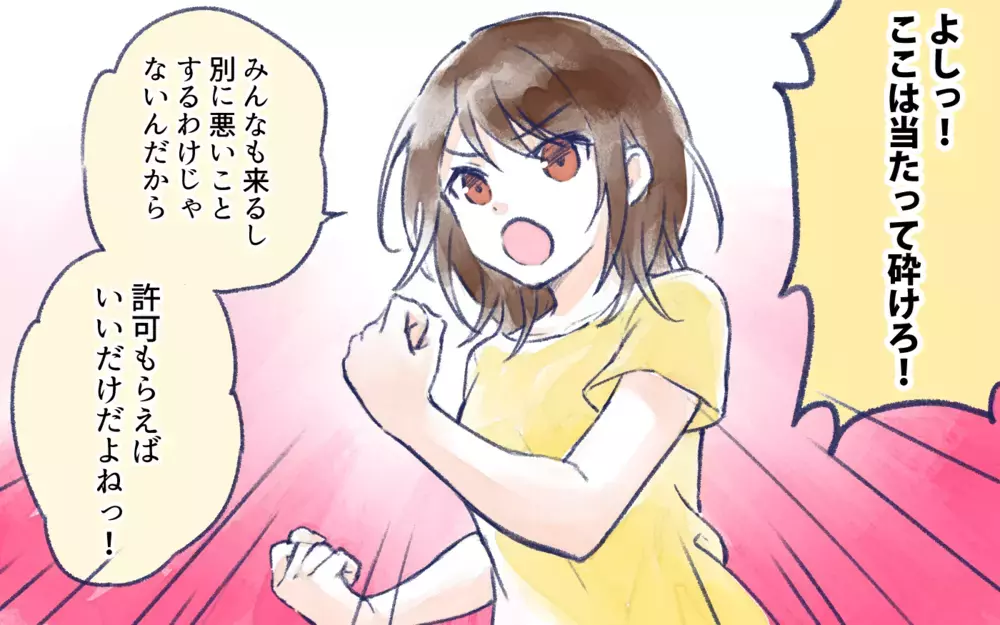 親から信頼されてない!? ネットの友だちまで疑われて／オフ会に高校生が参加したいと言ったら？（2）【親子関係ってどうあるべき？ Vol.120】