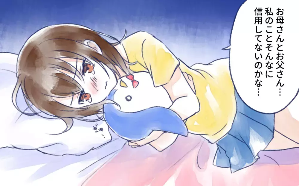 親から信頼されてない!? ネットの友だちまで疑われて／オフ会に高校生が参加したいと言ったら？（2）【親子関係ってどうあるべき？ Vol.120】