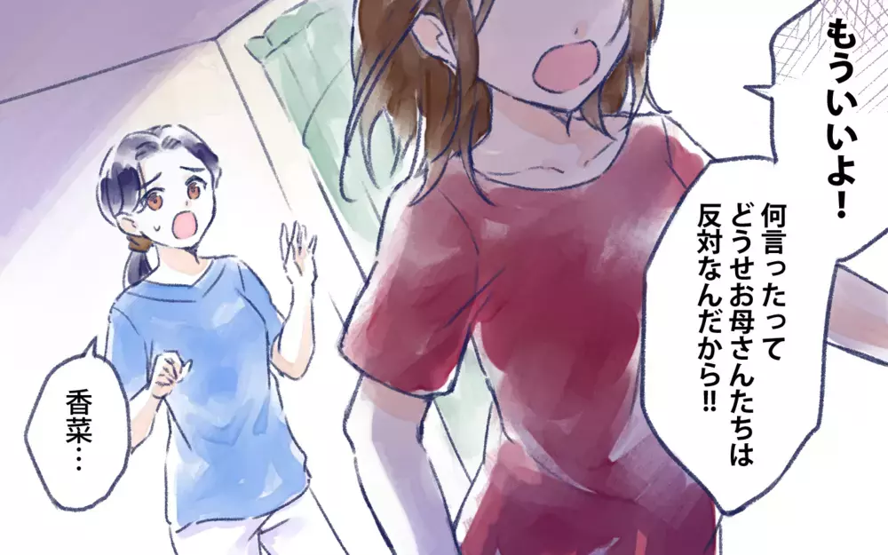 学校に友だちがいない…親のエゴで機会を潰してる？／オフ会に高校生が参加したいと言ったら？（3）【親子関係ってどうあるべき？ Vol.121】