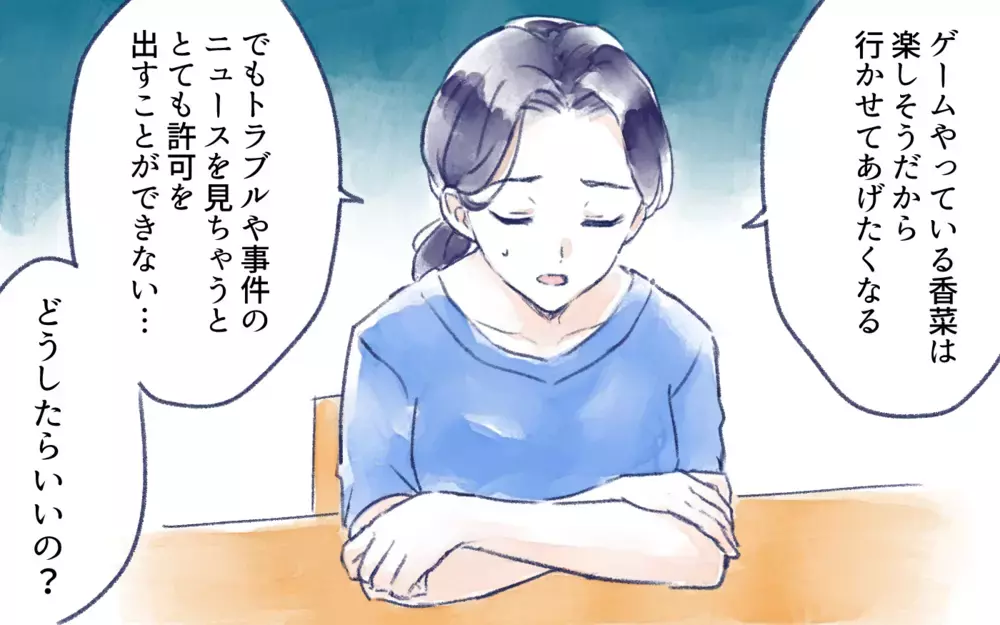 学校に友だちがいない…親のエゴで機会を潰してる？／オフ会に高校生が参加したいと言ったら？（3）【親子関係ってどうあるべき？ Vol.121】