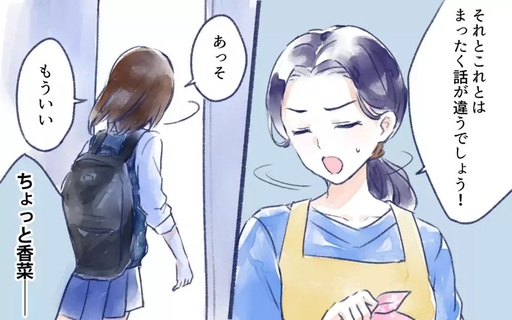 学校に友だちがいない…親のエゴで機会を潰してる？／オフ会に高校生が参加したいと言ったら？（3）【親子関係ってどうあるべき？ Vol.121】