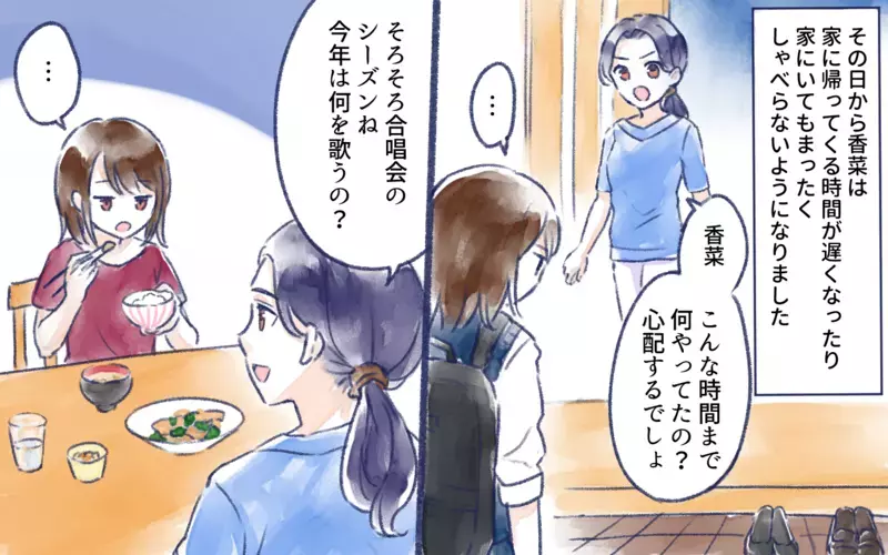 学校に友だちがいない…親のエゴで機会を潰してる？／オフ会に高校生が参加したいと言ったら？（3）【まんが】