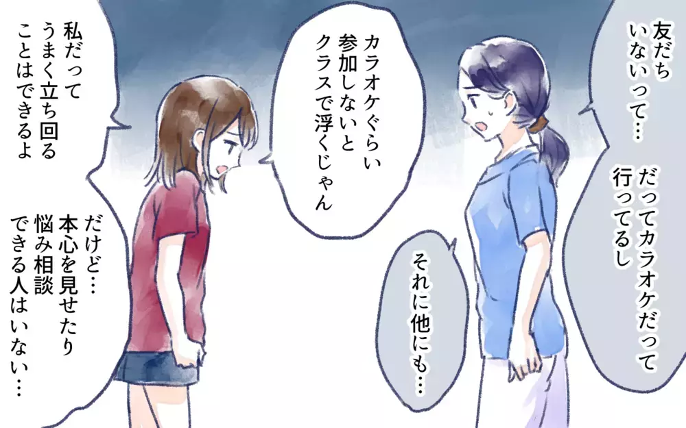 学校に友だちがいない…親のエゴで機会を潰してる？／オフ会に高校生が参加したいと言ったら？（3）【親子関係ってどうあるべき？ Vol.121】
