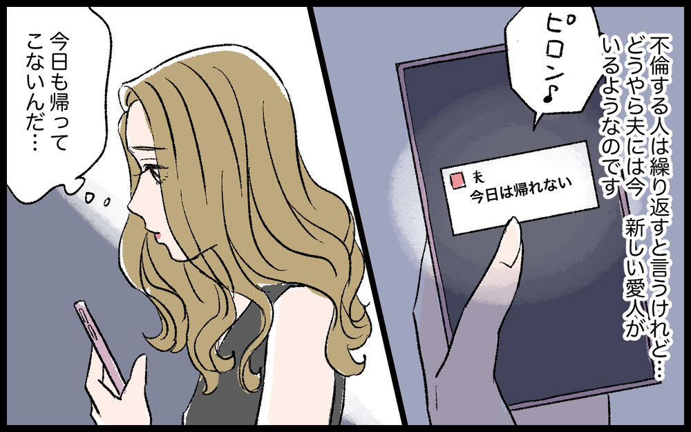 他のママから嫌われてる？…勝手に妬むのはやめてほしい／色目をつかうママ（4）【私のママ友付き合い事情 まんが】