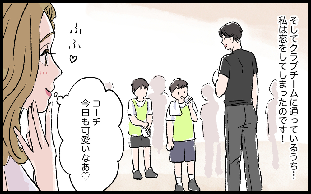 他のママから嫌われてる？…勝手に妬むのはやめてほしい／色目をつかうママ（4）【私のママ友付き合い事情 まんが】