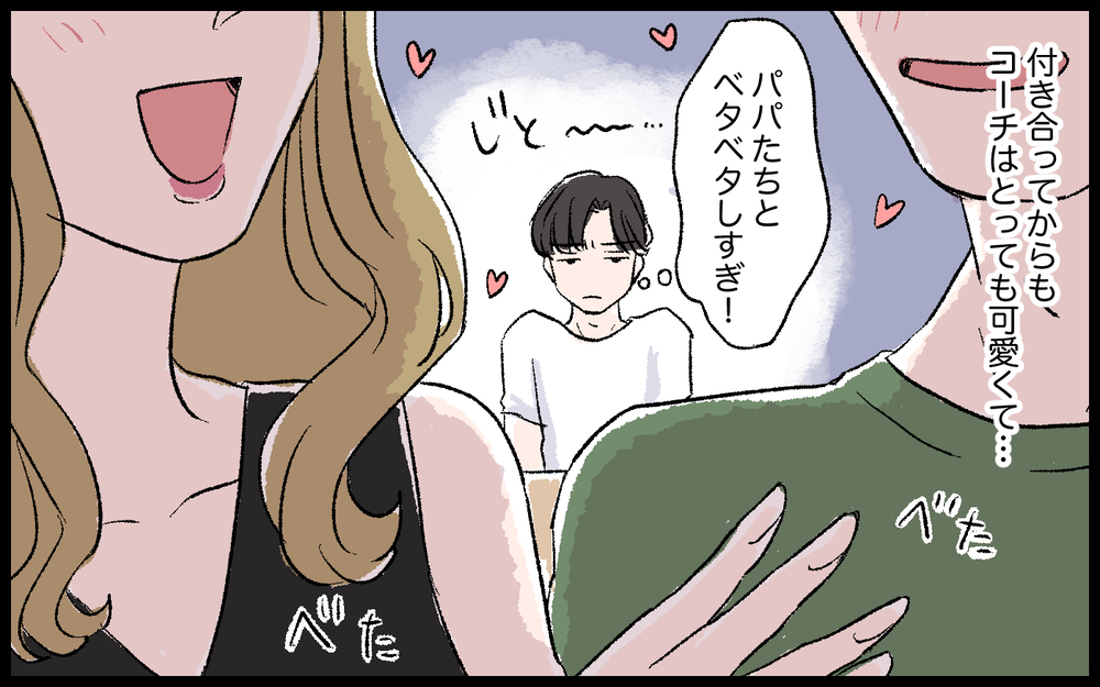 コーチがひいきするのは当たり前でしょ？ だって私魅力的なんだもん！／色目をつかうママ（5）【私のママ友付き合い事情 まんが】