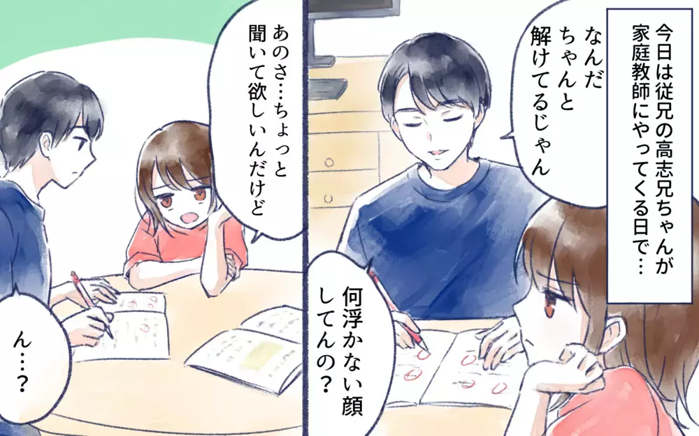 親の許可なんていらない…自己責任ではダメなの？／オフ会に高校生が参加したいと言ったら？（4）【親子関係ってどうあるべき？ Vol.122】