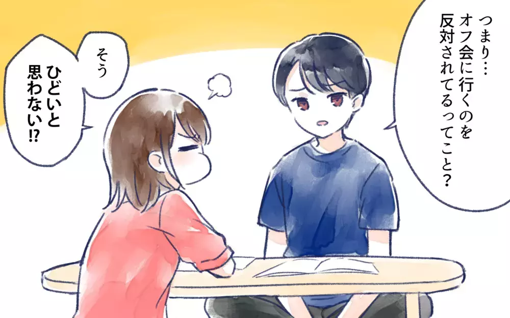 親の許可なんていらない…自己責任ではダメなの？／オフ会に高校生が参加したいと言ったら？（4）【親子関係ってどうあるべき？ Vol.122】