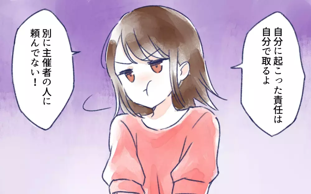 親の許可なんていらない…自己責任ではダメなの？／オフ会に高校生が参加したいと言ったら？（4）【親子関係ってどうあるべき？ Vol.122】